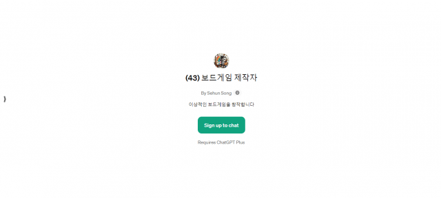 (43) 보드게임 제작자