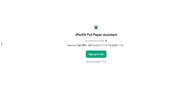 JPorEN Full Paper Assistant