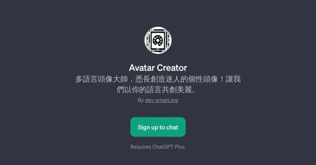 Avatar Creator