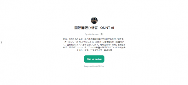 OSINT AI