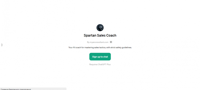 Spartan Sales Coach