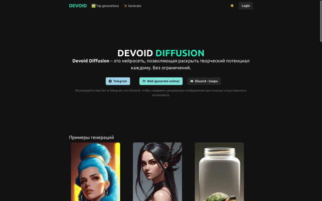 Devoid