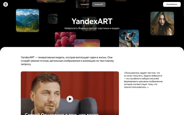 YandexART