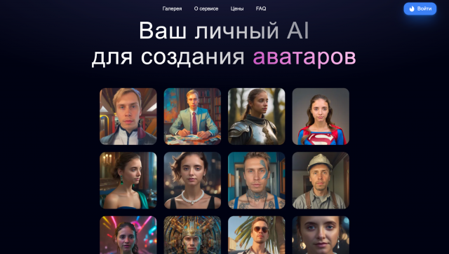 AI Portrait Generator