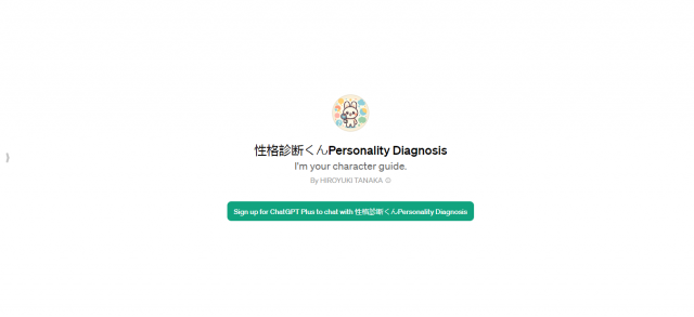 Personality Diagnosis