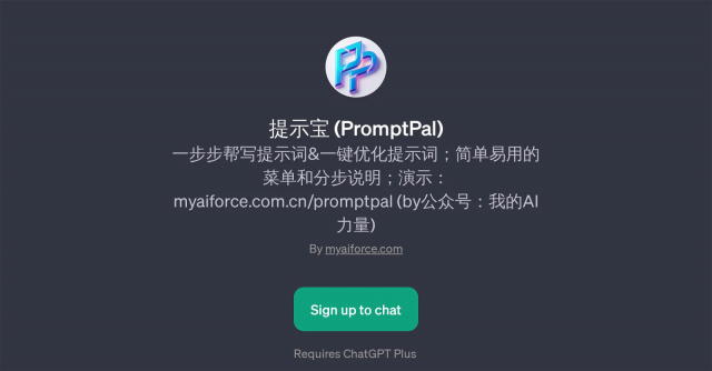 PromptPal AI