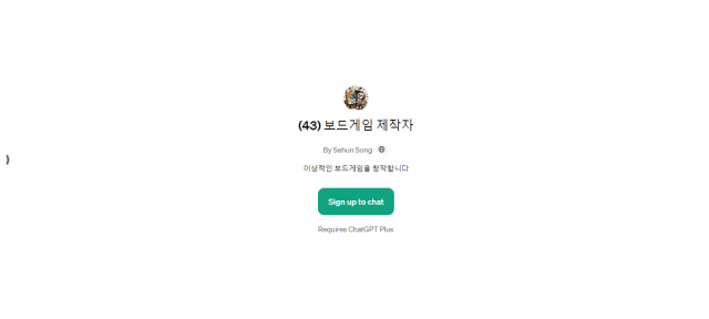 (43) 보드게임 제작자