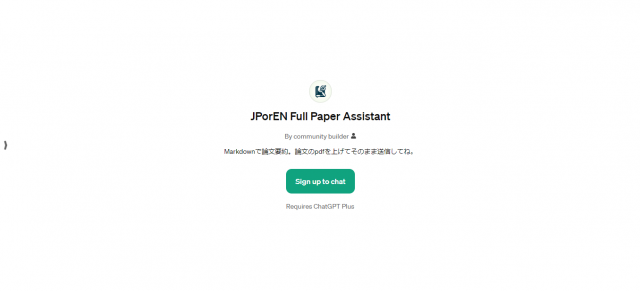 JPorEN Full Paper Assistant