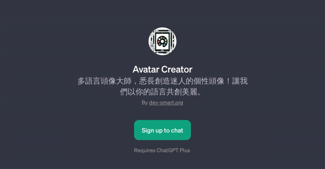 Avatar Creator