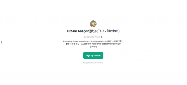 Dream Analyst