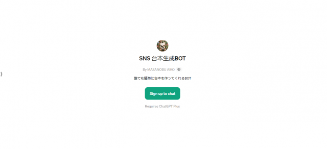 SNS BOT