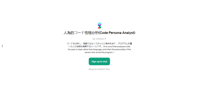 Code Persona Analyst