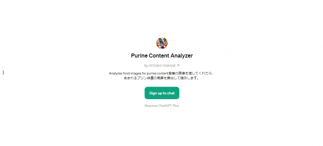 Purine Content Analyzer