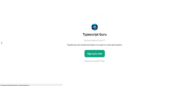 Typescript Guru