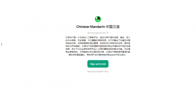 Chinese-Mandarin