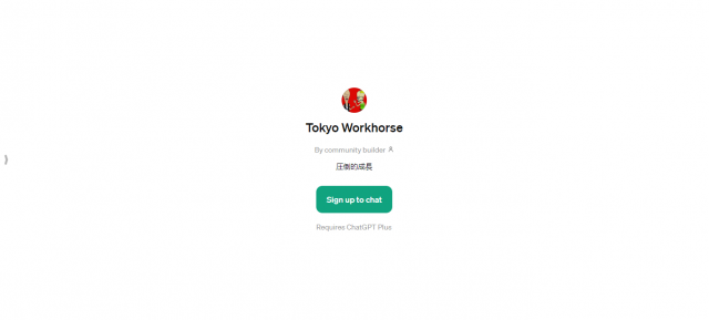 Tokyo Workhorse