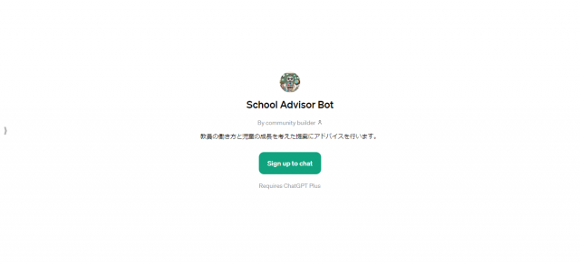 School Advisor Bot