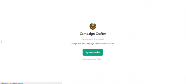 Campaign Crafter