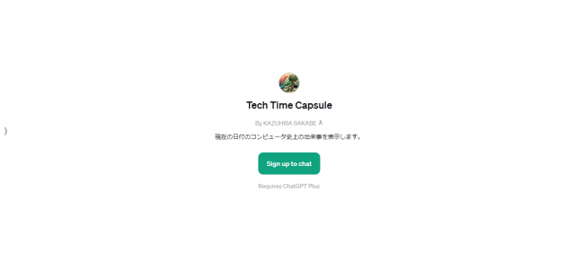 Tech Time Capsule