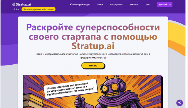 Stratup.ai