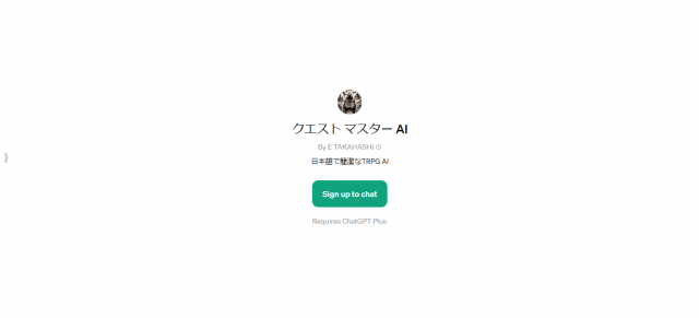 クエスト マスター AI